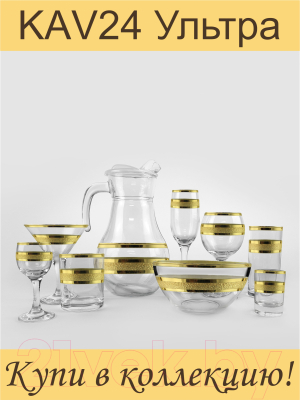 Набор стаканов для горячих напитков Promsiz KAV24-511/S/Z/6/I (ультра)