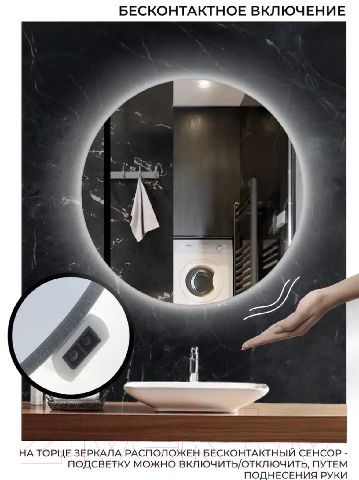 Зеркало Emze Led Motion 70 / LED.70.70.MOTION.AF.4K (c подсветкой, с антизапотеванием и бесконтактное включение) — фото 3