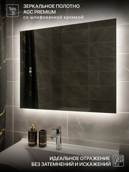Зеркало Emze Led 60x90 / LED.60.90.AF.4K (c подсветкой и антизапотеванием)