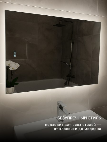 Зеркало Emze Led 60x90 / LED.60.90.AF.4K (c подсветкой и антизапотеванием)