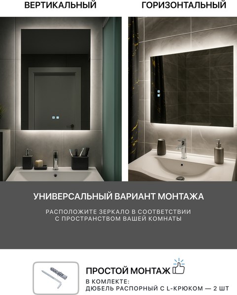 Зеркало Emze Led 60x90 / LED.60.90.AF.4K (c подсветкой и антизапотеванием)