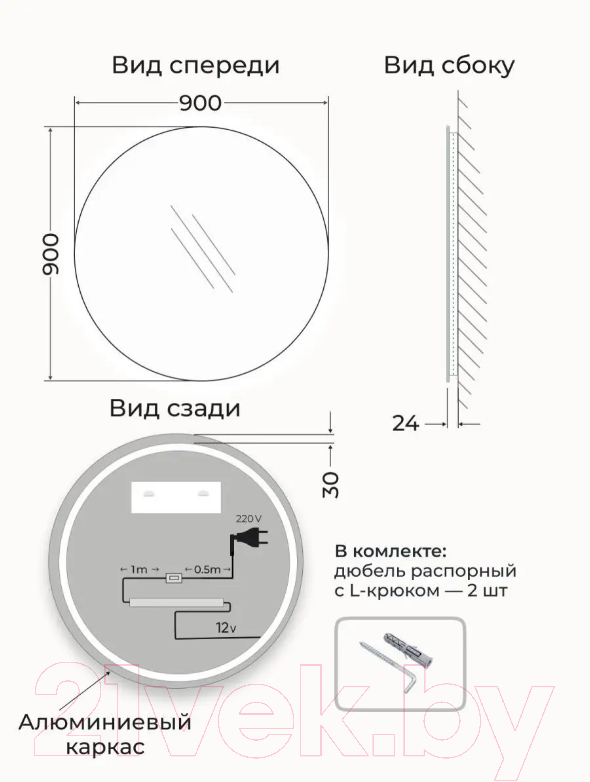 Зеркало Emze 90 / LED.90.90.SW.4К