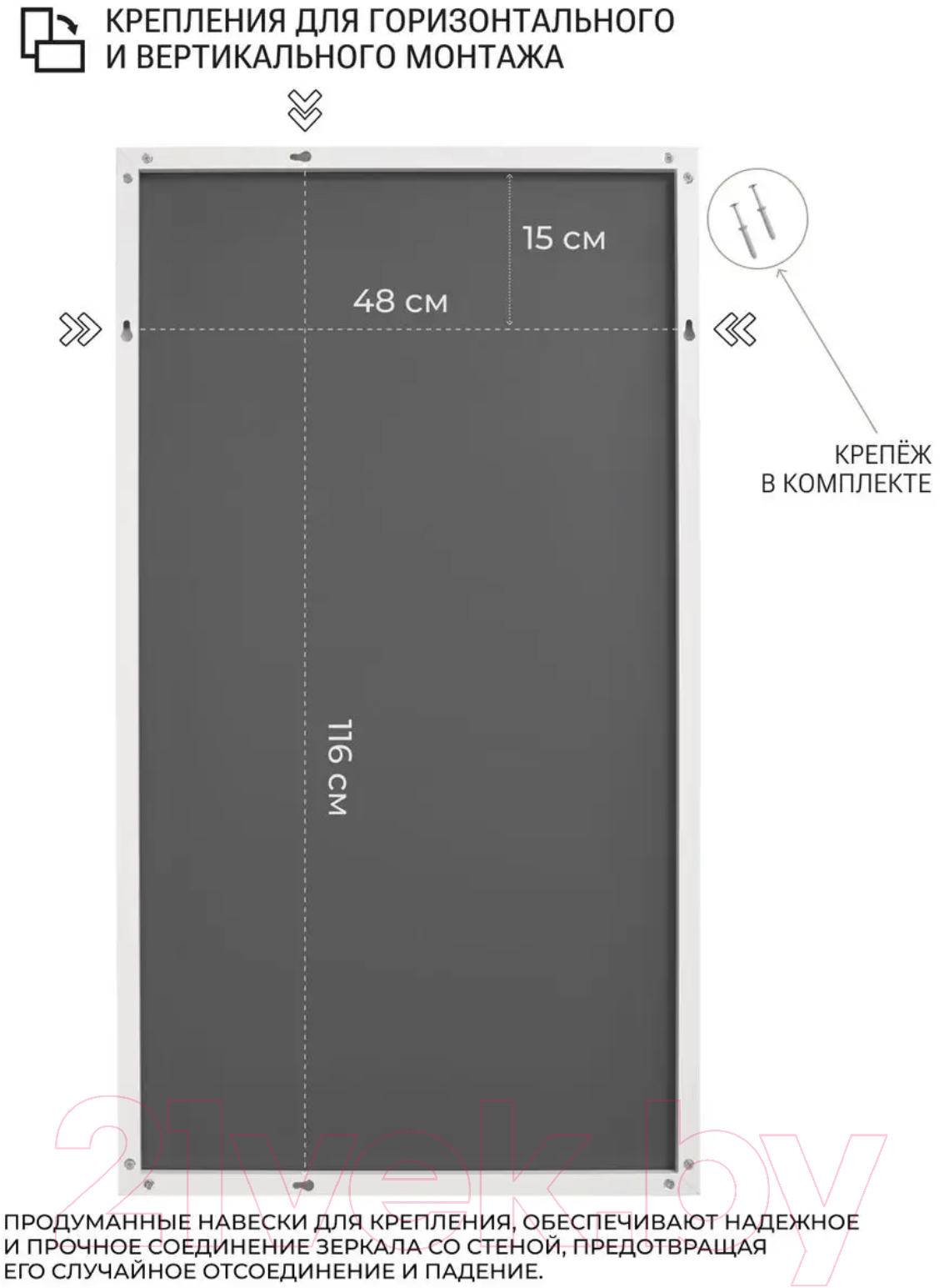 Зеркало Emze Line 118x50 /LINE.118.50.BEL