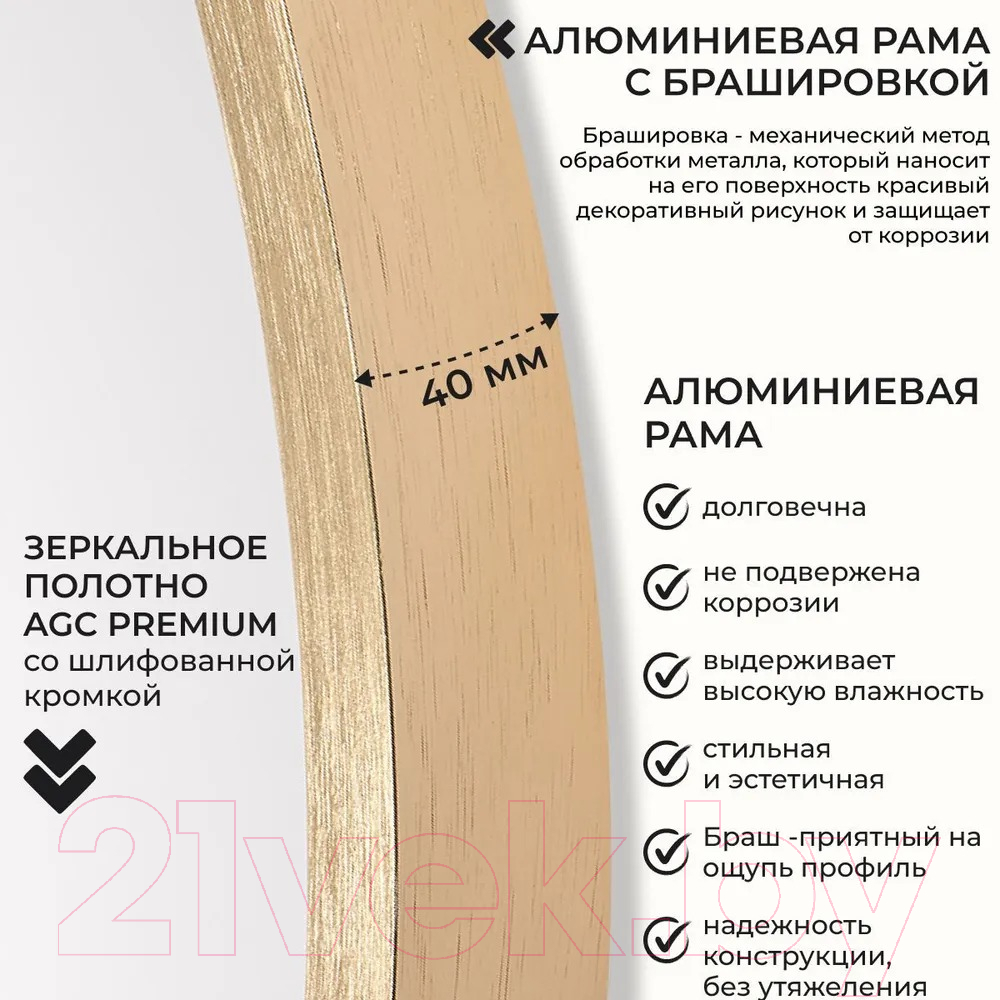 Зеркало Emze Shine 40 / SHINE.40.40.AUR