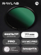 Миниатюра изображения товара Светофильтр RayLab UV MC Slim Pro / RLSMCUVPro77