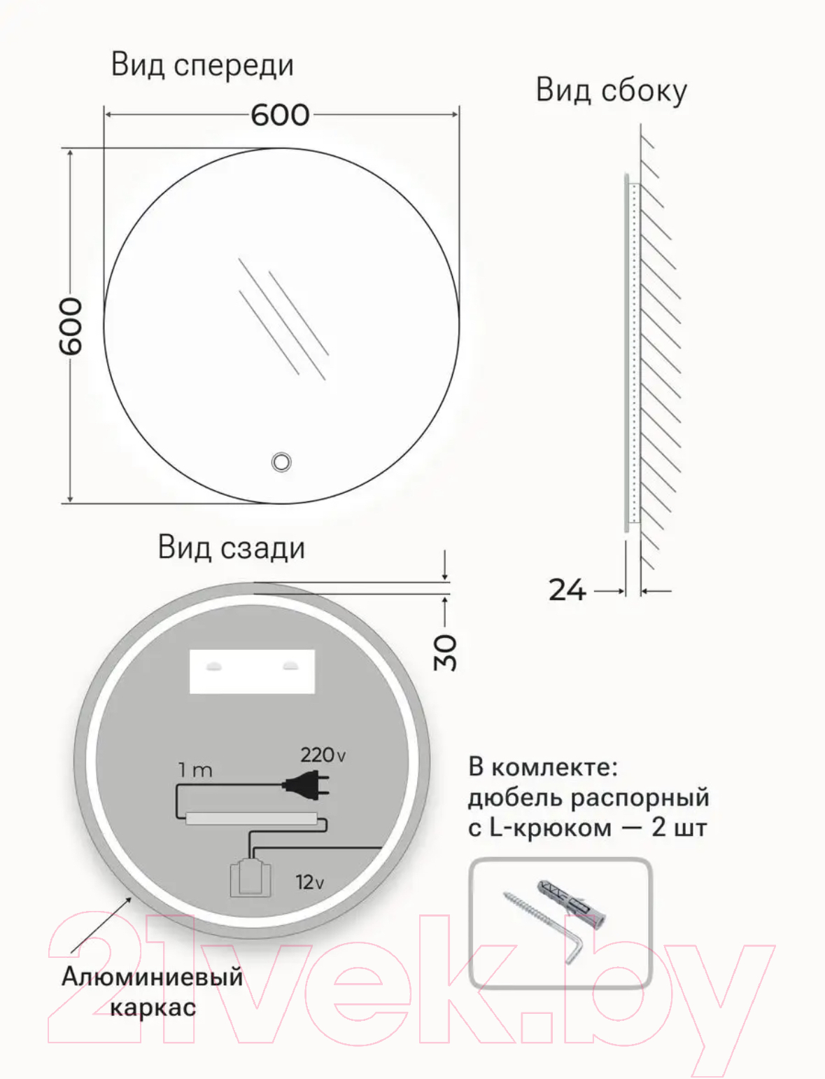 Зеркало Emze 60 / LED.UV.60.60.BEL