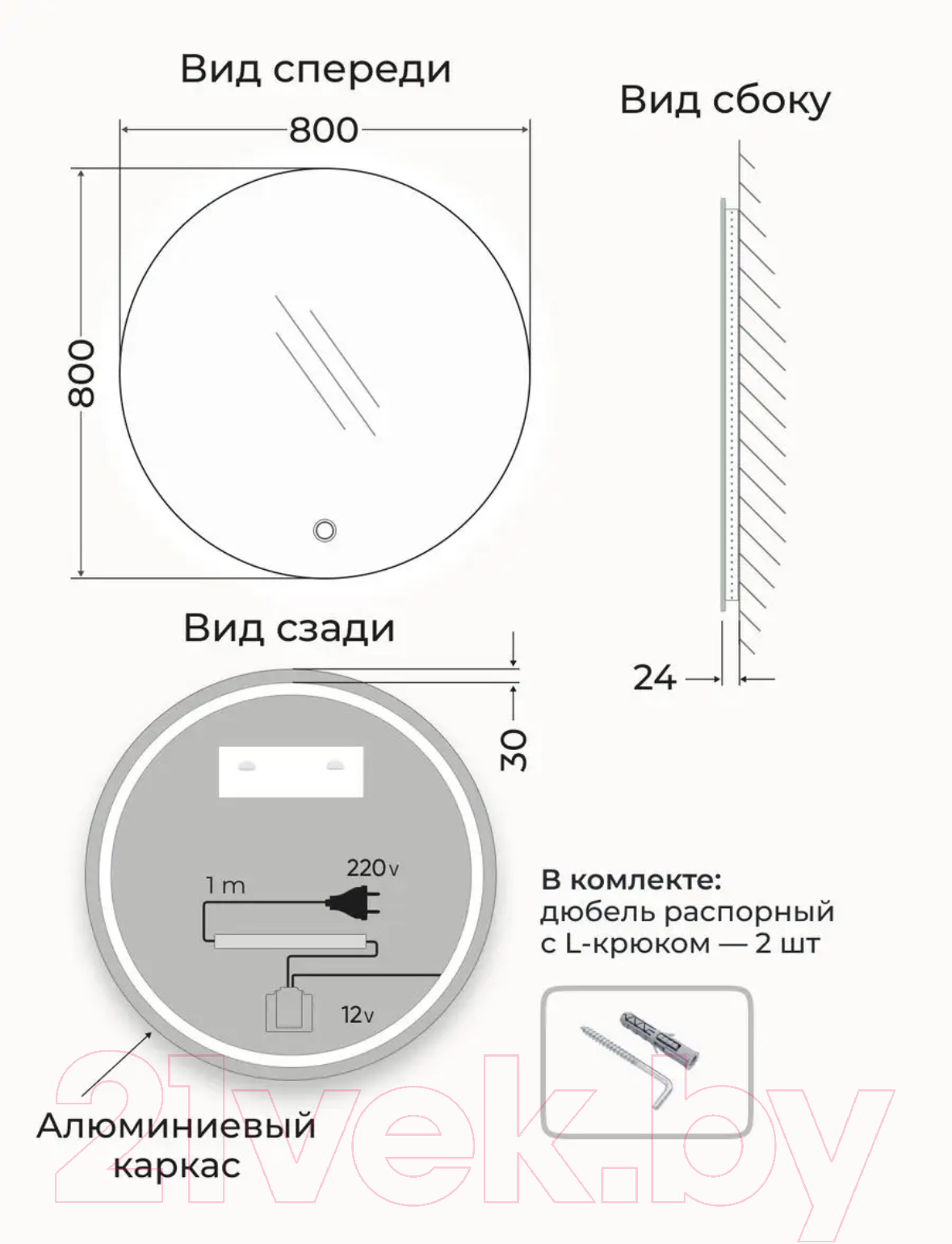 Зеркало Emze 80 / LED.UV.80.80.BEL