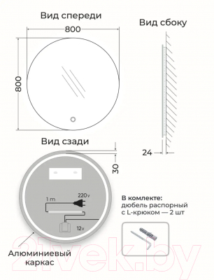 Зеркало Emze 80 / LED.UV.80.80.BEL (белый с УФ-окантовкой и подсветкой)