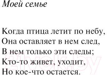 Художественная книга Эксмо Пташка (2023) (Уортон У.) — фото 4