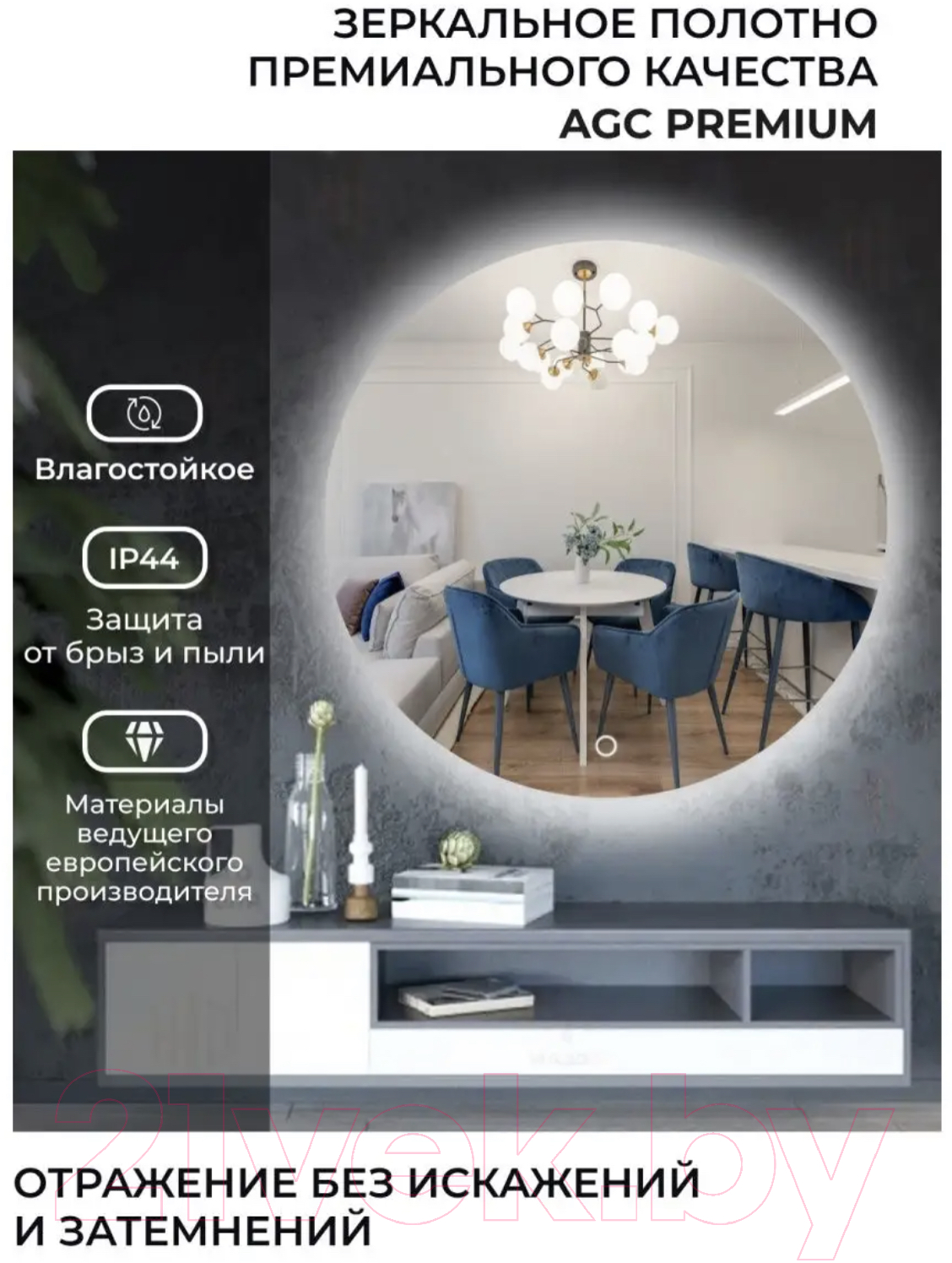 Зеркало Emze 90 / LED.90.90.4К