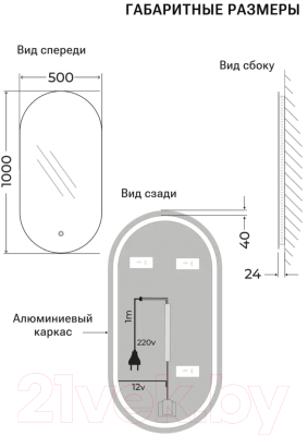 Зеркало Emze 50x100 / LED.UV.50.100.BEL (белый с УФ-окантовкой и подсветкой)