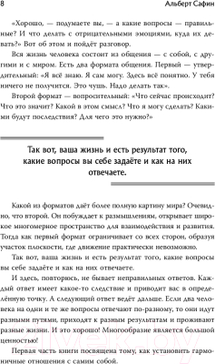 Книга Бомбора Ныть или жить. Как упорядочить жизненный хаос (Сафин А.Р.)