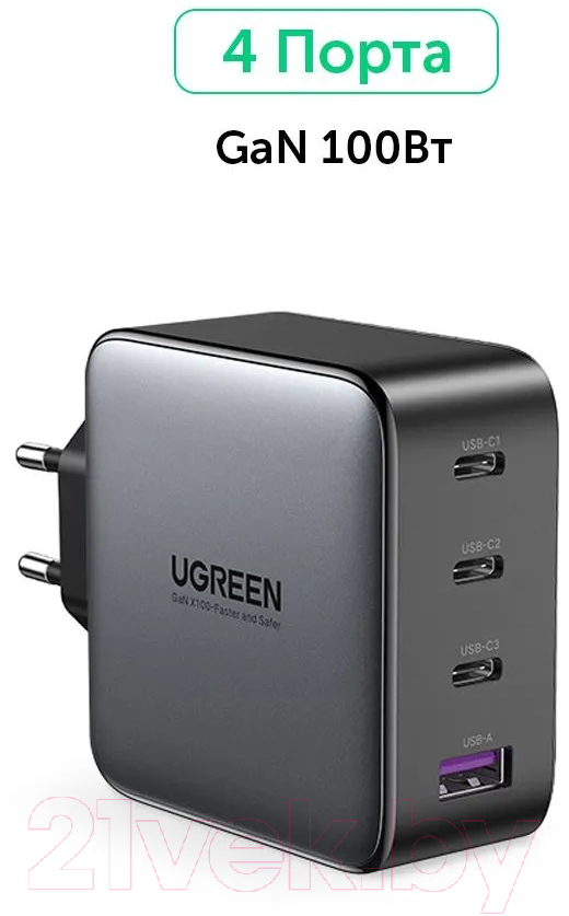 Зарядное устройство сетевое Ugreen CD226 / 90575