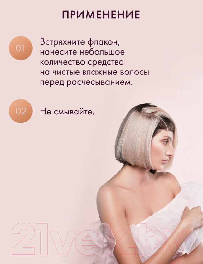 Кондиционер-спрей для волос Inebrya Icecream Argan Age Двухфазный (200мл) — фото 5