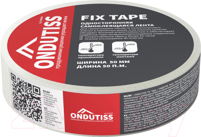 Лента монтажная Onduline Ondutiss Fix Tape / 52051_RUS1 (50м)