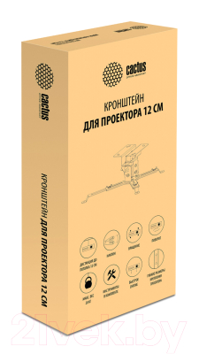 Кронштейн для проектора Cactus CS-VM-PREC01-WT (белый)