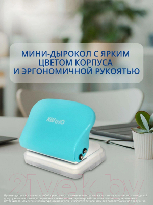 Изображение товара Дырокол KW-Trio 099H9 (бирюзовый)