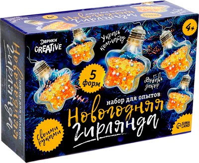 

Набор для творчества, Новогодняя гирлянда. Звездочки / 9747315