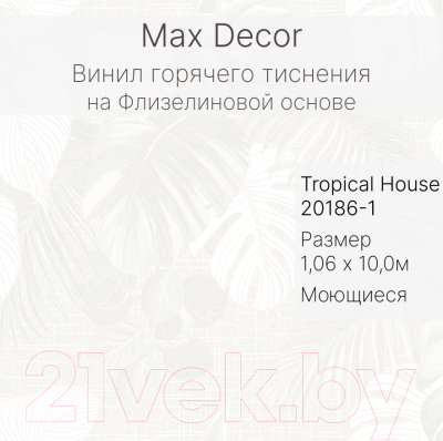 Виниловые обои Max Decor Tropical House 20186-1