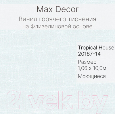 Виниловые обои Max Decor Tropical House 20187-14