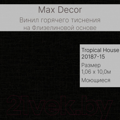 Виниловые обои Max Decor Tropical House 20187-15