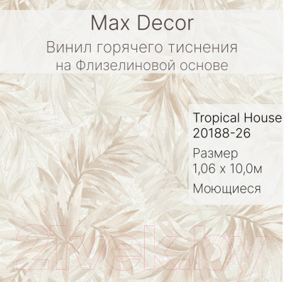 Виниловые обои Max Decor Tropical House 20188-26