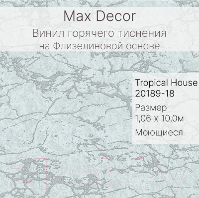 Виниловые обои Max Decor Tropical House 20189-18