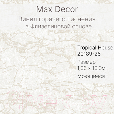 Виниловые обои Max Decor Tropical House 20189-26