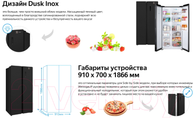Холодильник с морозильником Weissgauff WSBS 600 XB NoFrost Inverter Water Dispenser