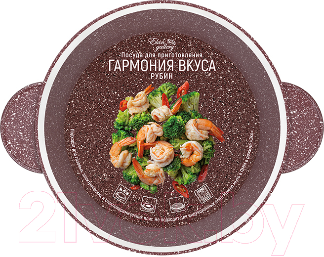 Кастрюля Elan Gallery Гармония вкуса / 120736