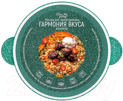 Кастрюля Elan Gallery Гармония вкуса / 120614 (изумруд)