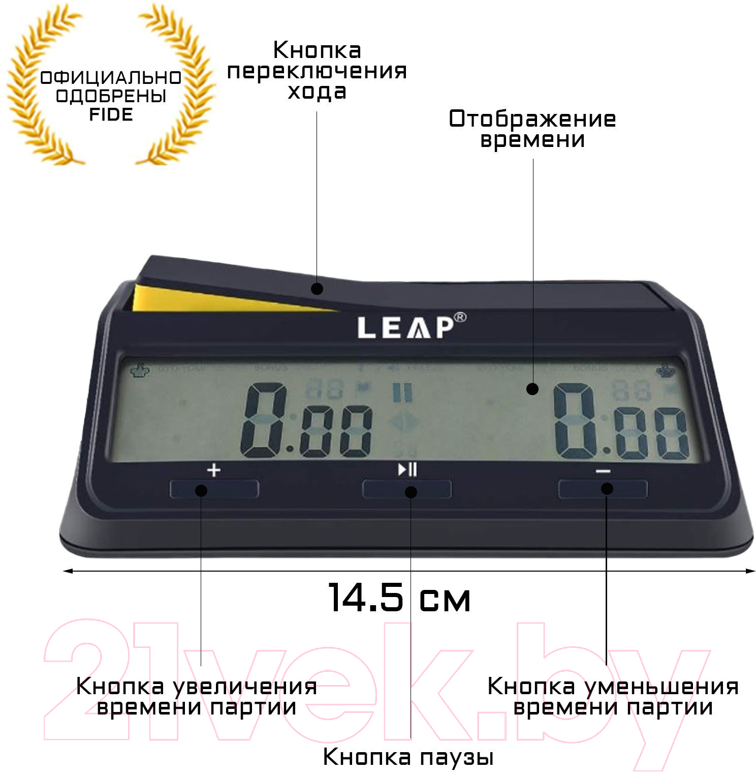 Шахматные часы Leap Fide / 7352026