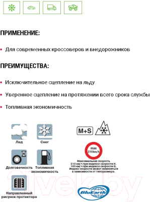 Зимняя шина Yokohama IceGuard Studless G075 265/65R18 114Q