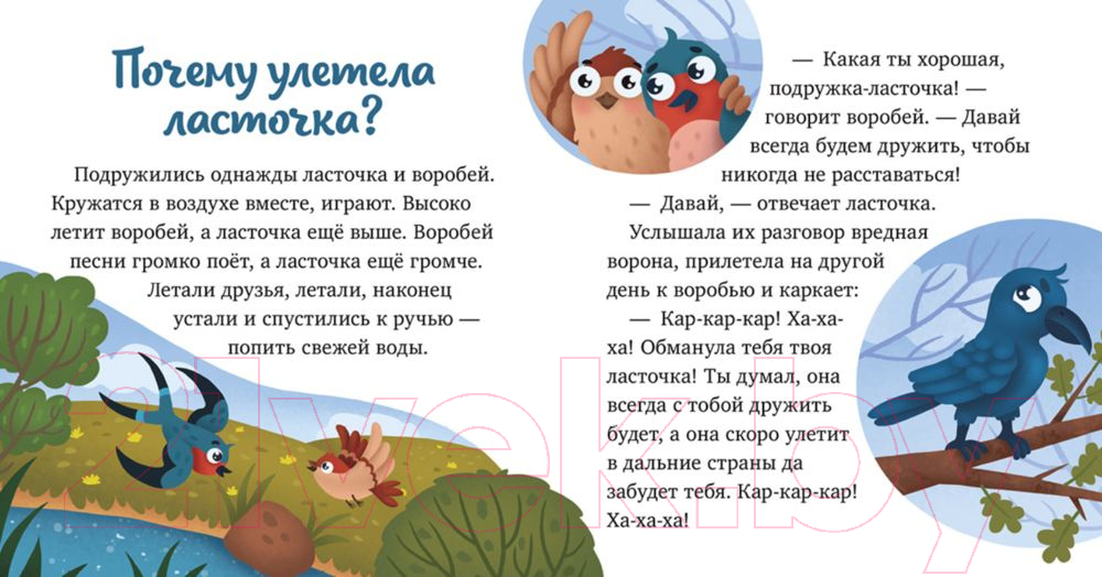 Художественная книга CLEVER Любознательный малыш. Что бывает осенью? (Ульева Е.) — фото 2