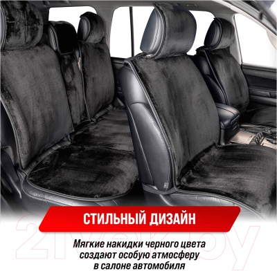 Комплект накидок на автомобильные сиденья Skyway Arctic / S03001088 (5шт, черный)