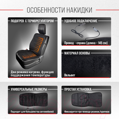 Накидка на автомобильное сиденье Skyway S02201018