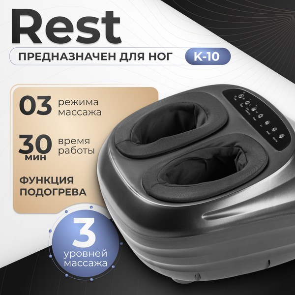 Массажер электронный Calmer Rest K-10