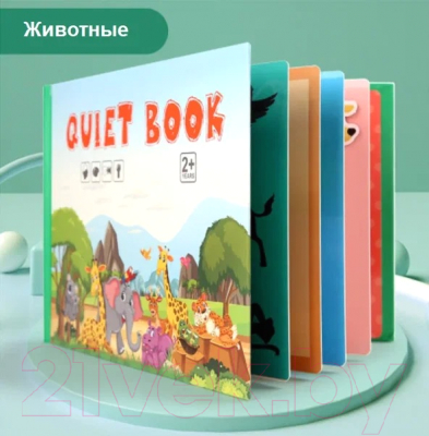 Развивающая книга Top Goods Животные YW-011