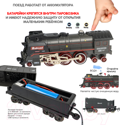 Железная дорога игрушечная Bondibon Восточный экспресс / ВВ6065