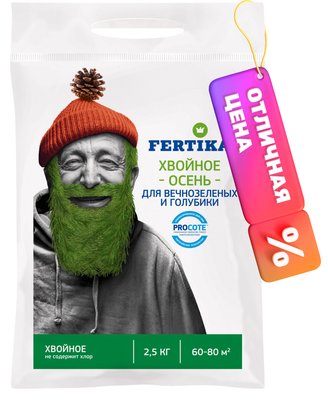 Удобрение Fertika Хвойное Осень (2.5кг) - 