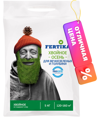 Удобрение Fertika Хвойное Осень (5кг) - 