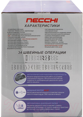 Швейная машина Necchi Q133A