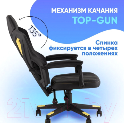 Кресло геймерское TopChairs Айронхайд GMP-010 (желтый)