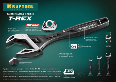 Гаечный ключ Kraftool T-REX / 27254-25