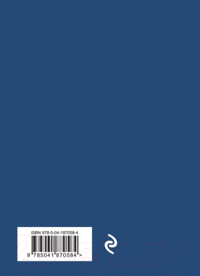 Книга Эксмо Русские поэты о Санкт-Петербурге. Стихотворения (Блок А. и др.)