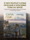 Миниатюра изображения товара Книга Бомбора Сила гор. Самые красивые и опасные вершины мира (Якубова Н.)