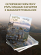 Миниатюра изображения товара Книга Бомбора Сила гор. Самые красивые и опасные вершины мира (Якубова Н.)