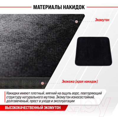 Комплект накидок на автомобильные сиденья Skyway Arctic / S03002001 (черный)