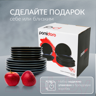 Набор столовой посуды Pomi d'Oro P300001