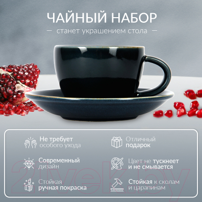 Набор для чая/кофе Pomi d'Oro P115144